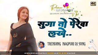 Download lagu Suga To Perewa Lakhe Dj Song | New Nagpuri Dj Remix Song 2026 | DJ Domnik mp3