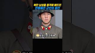Download lagu Why a North Korean Man Was Shocked by His Testimony on the Battle of Yeonpyeong mp3