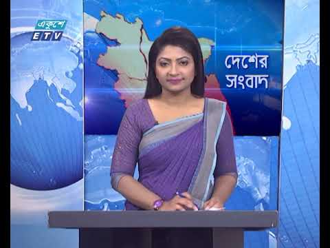06 PM News || সন্ধ্যা ০৬ টার সংবাদ || 02 April 2021 || ETV News