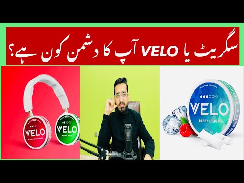 Side effects of VELO!how to quit smoking