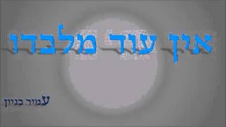 עמיר בניון