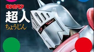 雑談ラジオ（キン肉マン編）