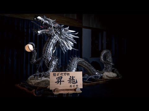 越前打刃物PR映像 ～歴史編～