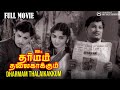 Dharmam Thalai Kaakkum Full Movie MGR Saroja Devi Sandow Chinnappa Thevar K V Mahadevan