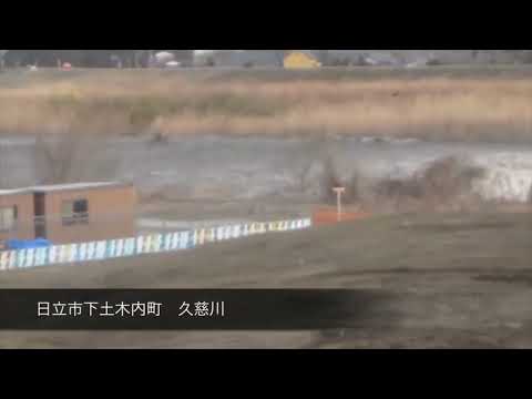 Tsunami Rushes Up Kuji River, Hitachi City 3/11/2011