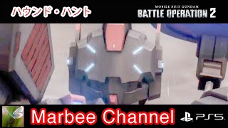 【バトオペ2 PS5Pro】 ブラックライダー シチュエーションバトル「ハウンド・ハント」に出撃してみました。(=ﾟωﾟ)ﾉ【ゆっくり実況】GBO2