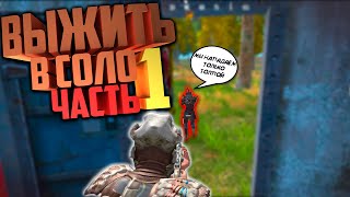 😱 LAST DAY RULES SURVIVAL КАК ВЫЖИТЬ В СОЛО ПРОТИВ ВСЕХ | iPAWA PLAY