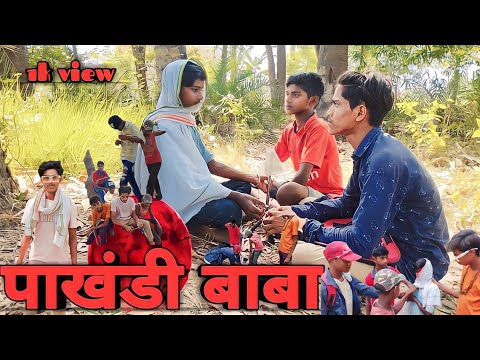 pakhandi baba chor ||welcome 2 boys ||w2b comedy