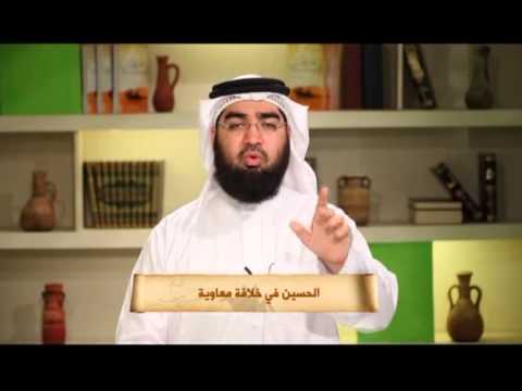 أيام الحسن والحسين - الحسين في خلافة معاوية -  الحلقة 25