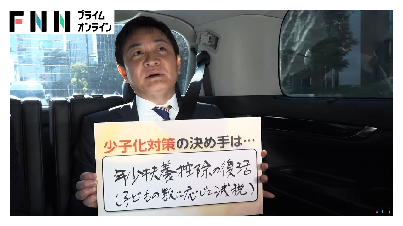 国民民主党・玉木代表を青井キャスターが直撃！「もっと手取りを増やす」に込めた思いは？【衆院選2026】 (2026年01月28日)