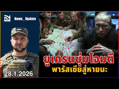 คลิกเพื่อดูคลิปวิดีโอ