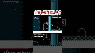 超えないといけない壁が高すぎる #shorts