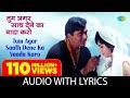 Tum Agar Saath Dene Ka Vada Karo With Lyrics Mahendra Kapoor Hamraaz Retro Song
