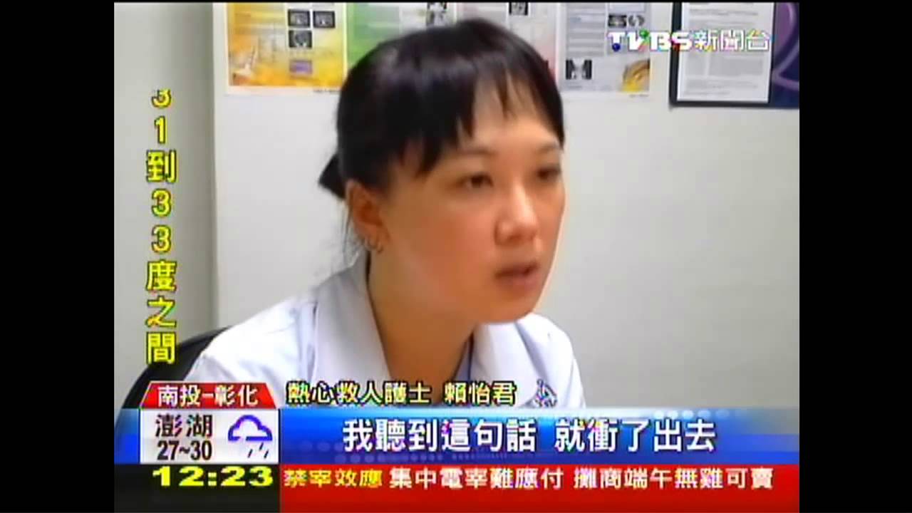 聽聞少年撞車重傷 休假護士熱心救
