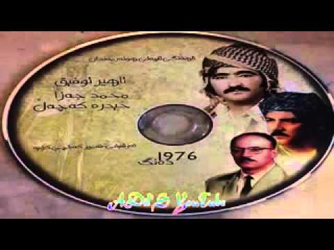 Tahir tofiq & hardar kachal & Hama jaza تاهیر تۆفیق و حەیدەر كەچەڵ و