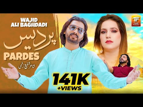 Assan Vich Pardese De Ronday Haan | Wajid Ali Baghdadi New Song 2024 | Eid Gift | Thar Production