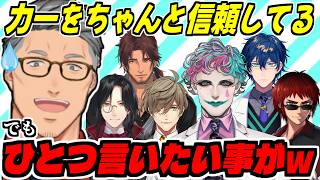 【MAS-RAO】力一への絶大な信頼はあるが一言物申したい舞元啓介/レオスに泣いてた疑惑をかけられる/平成バラエティ大好き【にじさんじ/切り抜き】