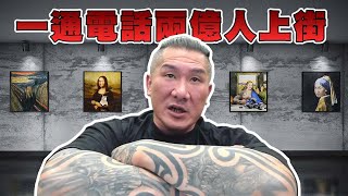 [討論] 館長已經在嘲笑抗議的人越來越少