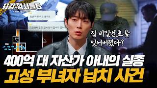 Download lagu (ENG DUB) The Accomplice Was Hiding in Plain Sight [Brave Detectives S5] EP.8 mp3