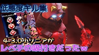【PS4 PS5/APEX】言わずもがな最強感度です。　　Kill Highlight ♯54　【概要欄設定有】