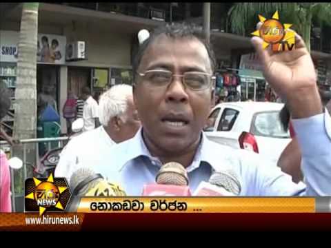  	Hiru News 7.00 PM December 09, 2015