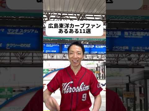 現代社会学科 僕は野球にあまり詳しくないのですがカープのリクエスト頂いたので作らせていただきました！🎏このためだけに服買ったよ😆スクワット応援するの楽しそう！他の球団のリクエストもたくさん来たらやりますね！⚾️