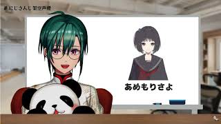 緑仙の企画に、本気で挑んだ雨森小夜の天才っぷりが面白い！！