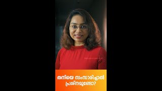 WhatsApp Status Video Malayalam New | Malayalam Motivation - 167 | Sreevidhya Santhosh WhatsApp Status Video Malayalam New | Malayalam Motivation - 167 | Sreevidhya Santhosh