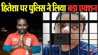  1:57 Now playing Watch later Add to queue Zomato Delivery Boy Kaamraj को मिली बड़ी राहत #HiteshaChandranee पर Bengaluru Police ने | DOWNLOAD THIS VIDEO IN MP3, M4A, WEBM, MP4, 3GP ETC