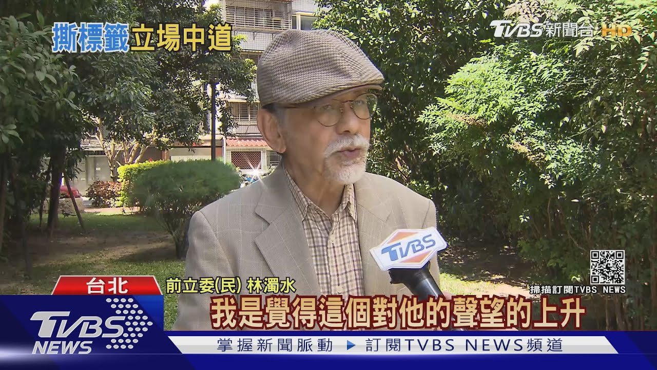 柯曾罵新系不倒台不會好 民眾黨邀授課、林濁水:別酸健保