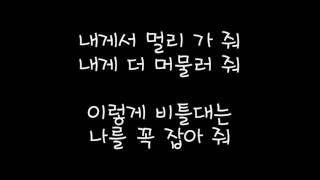 정승환 (Jung Seung Hwan) - 목소리 (The Voice) 가사