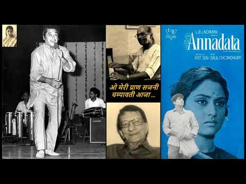 Kishore Kumar & Sabita Chowdhury - Annadata (1972) - 'o meri praan sajni'
