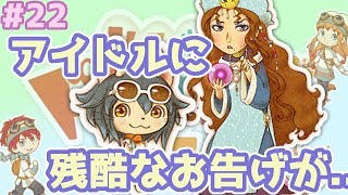 【リトルドラゴンズカフェ】#22 アイドルにまさかの占い結果⁉︎ リトドラゲーム実況