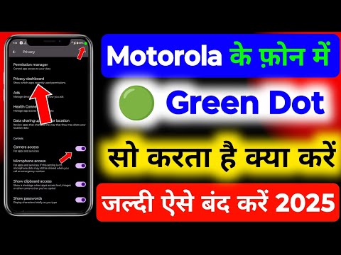 What should I do if 🟢Green Dot is showing on Motorola phone?