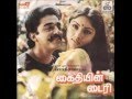 Oru Kaidiyin Diary Ringtone ABC Nee Vasi K J Yesudas
