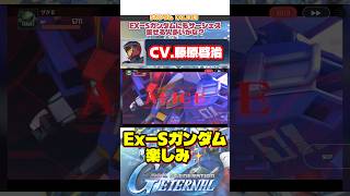 Ex-Sガンダムにもサーシェス乗せる人多いかな？【SDガンダムジージェネレーションエターナル】
