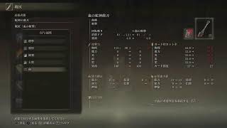 初見プレイ　エルデンリング