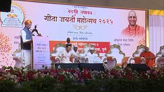 01.12.2025 : Governor’s speech in Gita Jayanti Mahotsav at Alandi, Pune;?>