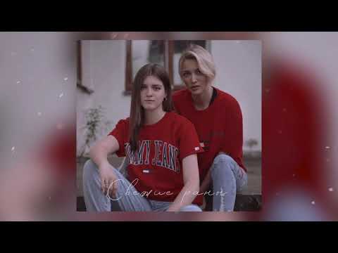 ASAMMUELL & Mary Gu - Свежие раны