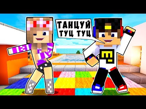 БОМЖ РЕБЕНОК И ДЕВУШКА ТАНЦЫ НУБА И ПРО ВЫЖИВАНИЕ БОМЖА! МАЙНКРАФТ В РЕАЛЬНОЙ ЖИЗНИ ВИДЕО ТРОЛЛИНГ