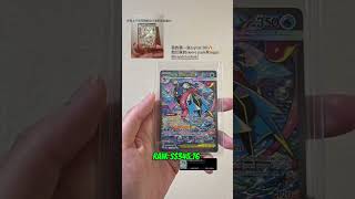 PTCG EP19: Getting the top hit from Chaos Rising series with 10 sleeve pack. #pokemontcg #pokemon