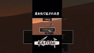 ただ助けようとしただけなのに…【Kenshi】