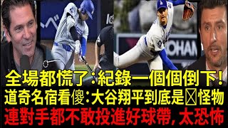 大谷翔平（Shohei Ohtani）太猛了！「再這樣下去，道奇球團紀錄都要被改寫！」ドジャースOB脫帽讚嘆【海外反應】