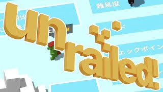 【unrailed!】キッズぞ！【PC版実況】