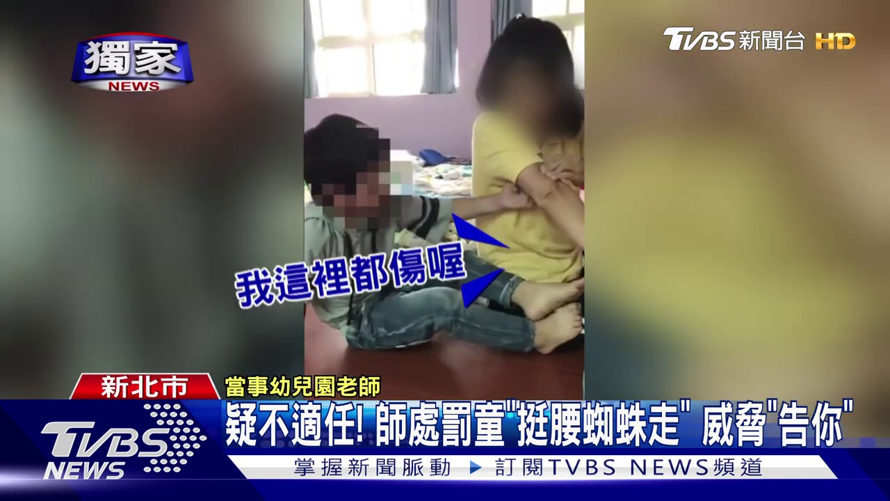 幼園播「921屋倒傷亡片」 小班童「創傷症候群」