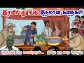 Create New Thoughts Relieve Stress Forget Worries And Sleep Thenkachi Ko Swaminathan Stories