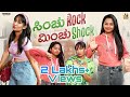 ಸಿಂಚು Rock ಮಿಂಚು Shock Sinchu Minchu Tamada Media