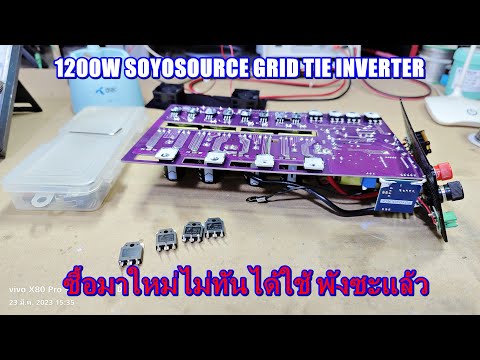 1200W SOYOSOURCE GRID TIE. I bought it but didn't have time to use it. When I connected the power...