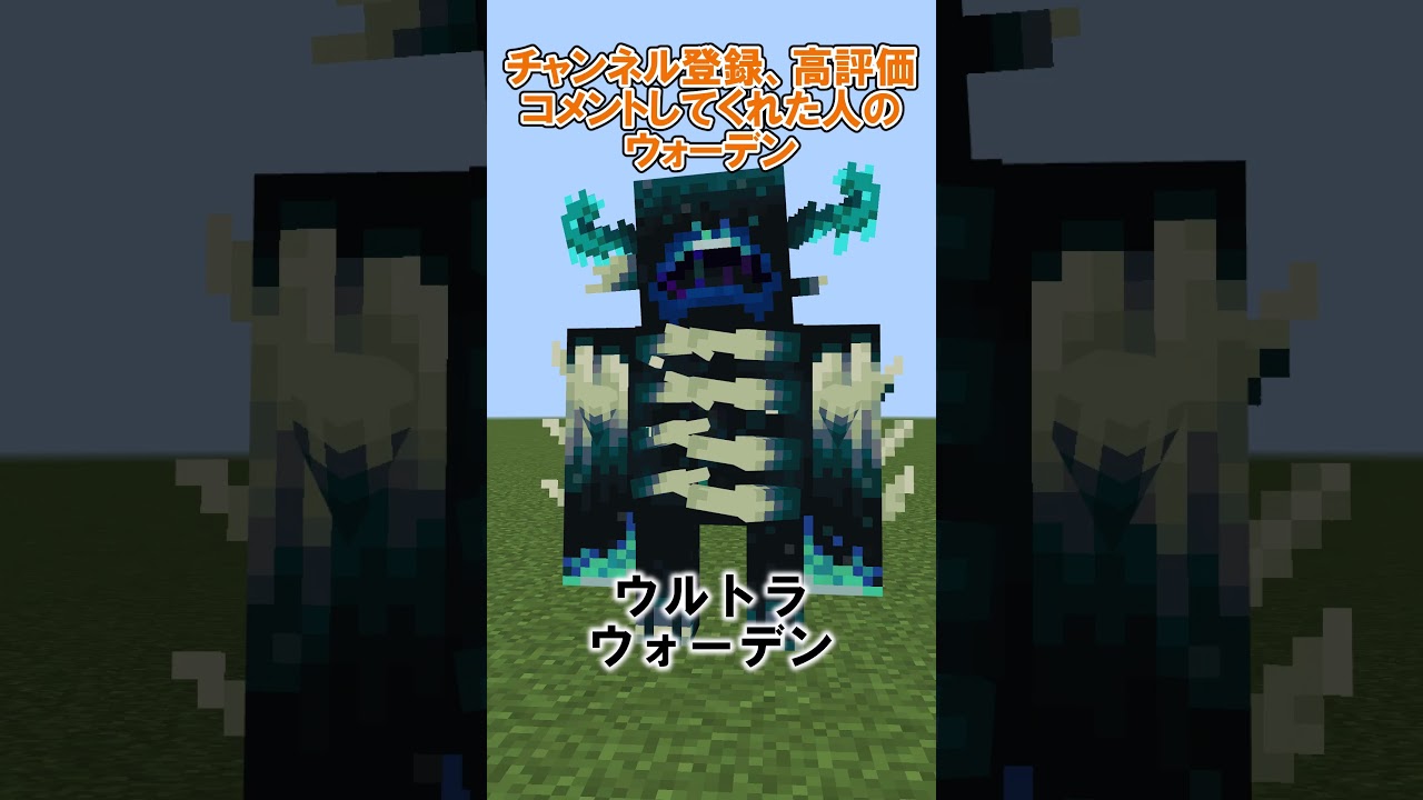 〇〇な人のウォーデンpart2 #マイクラ  #shorts