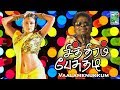 Chithiram Pesuthadi Vaalamenukkum Tamil Lyric Video Naren Bhavana Myskin